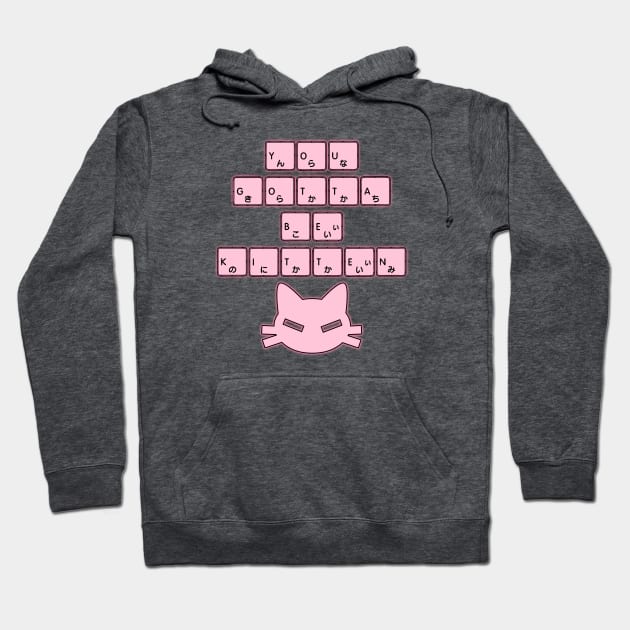 You Gotta Be Kitten Me! Hoodie by OpunSesame